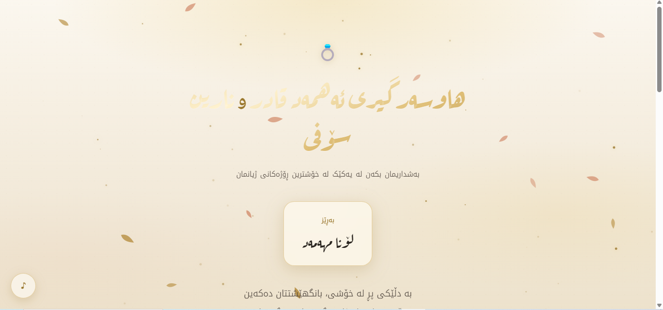 Wedding Invitation